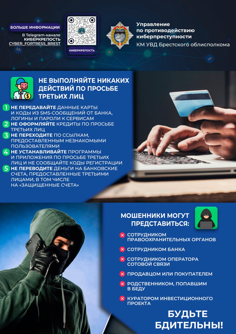 Агитация и информация