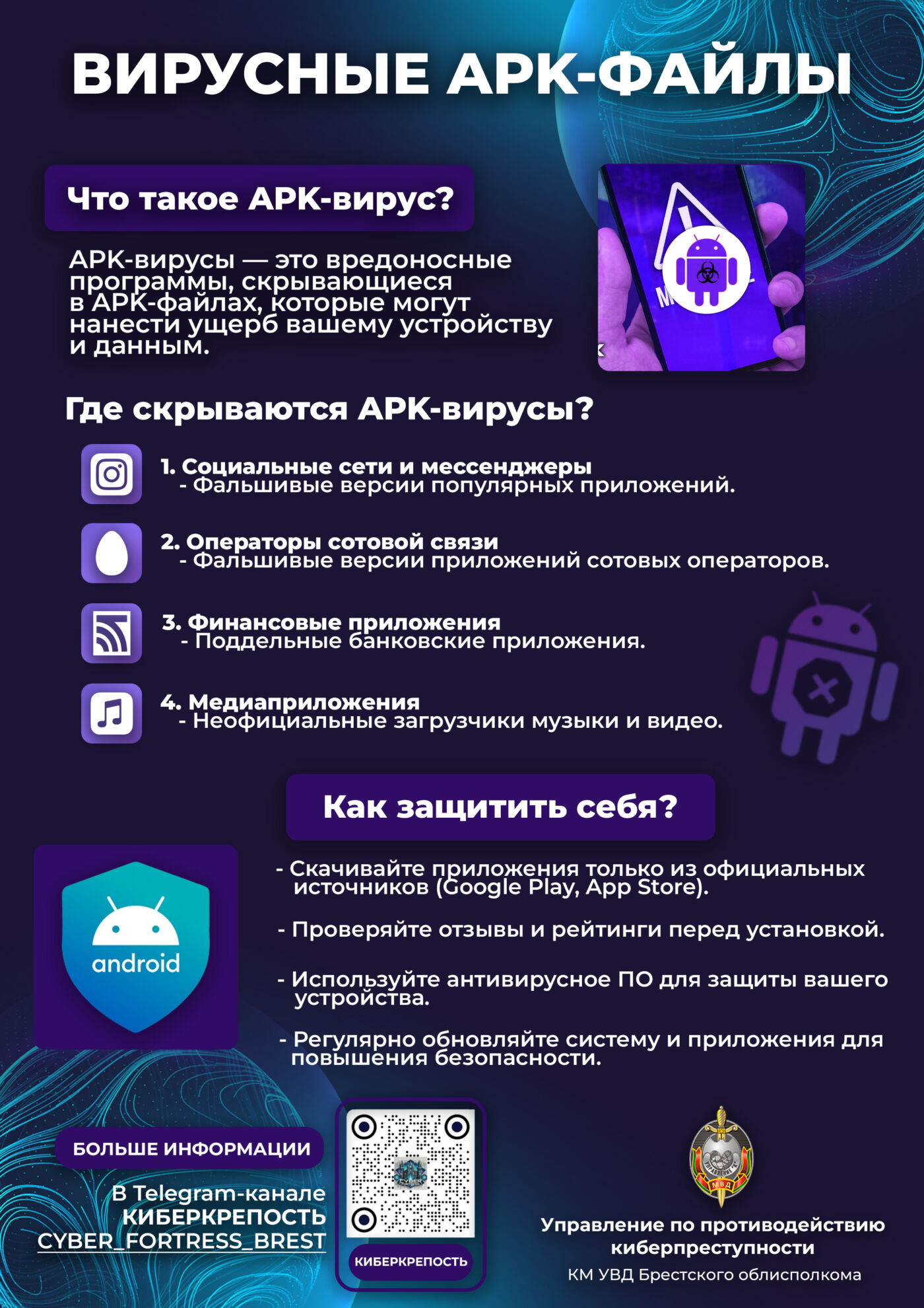 Агитация и информация