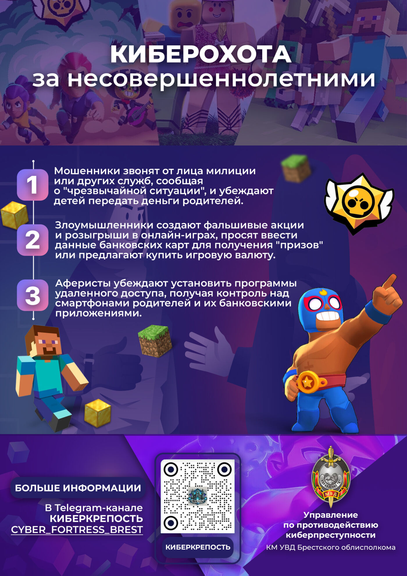 Агитация и информация