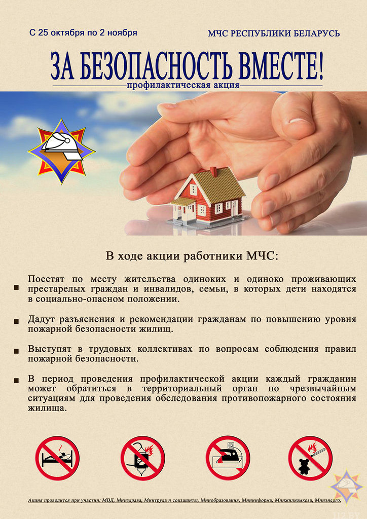 Агитация и информация