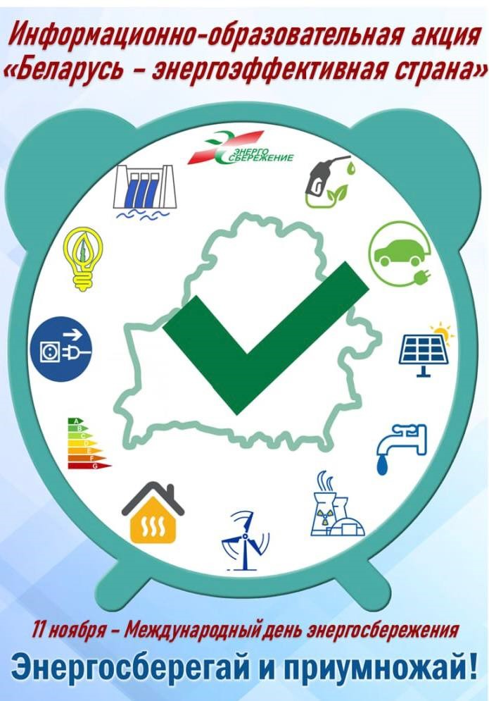 Агитация и информация